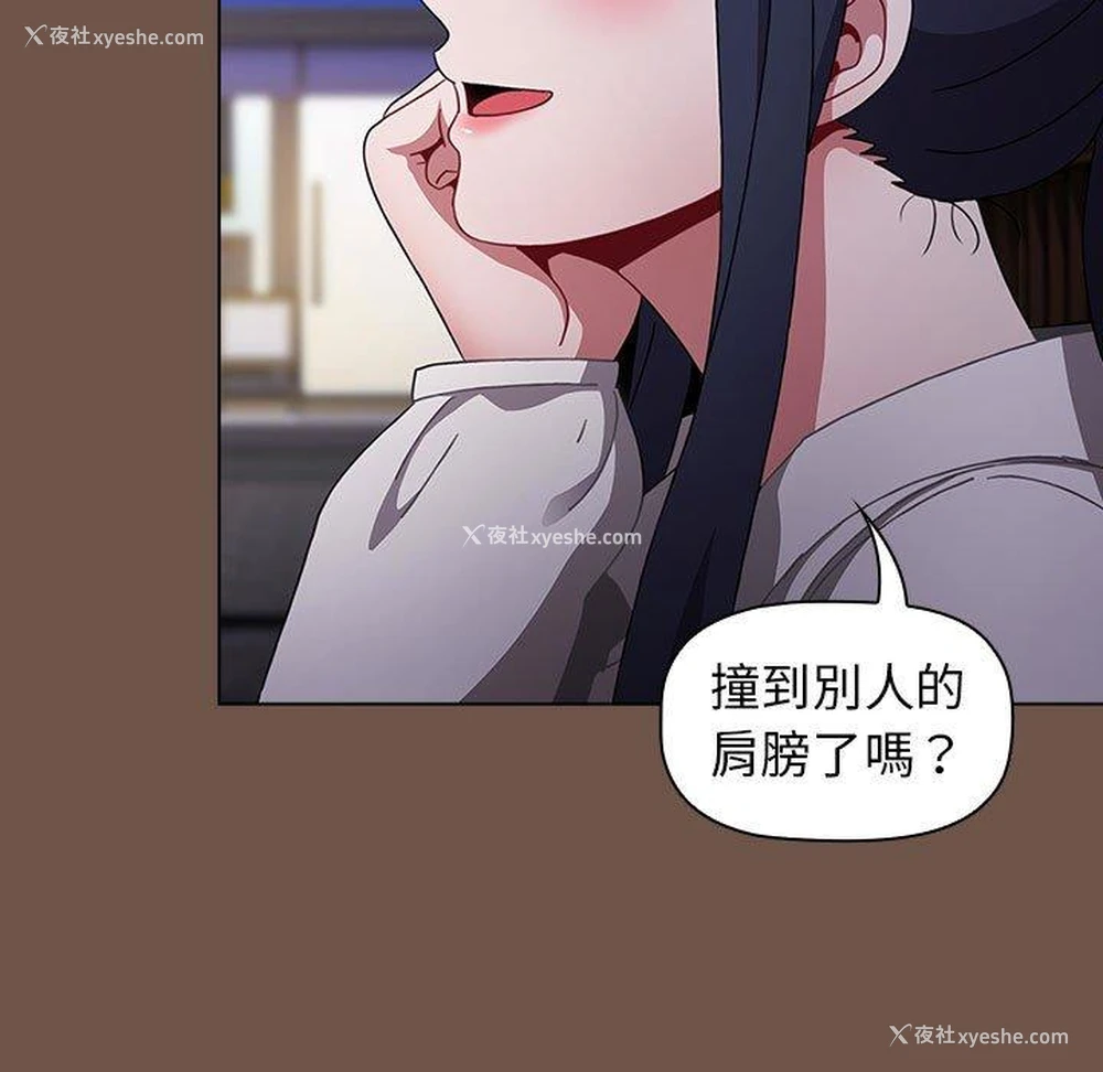55P - 小孩子才做选择 - 韩国漫画