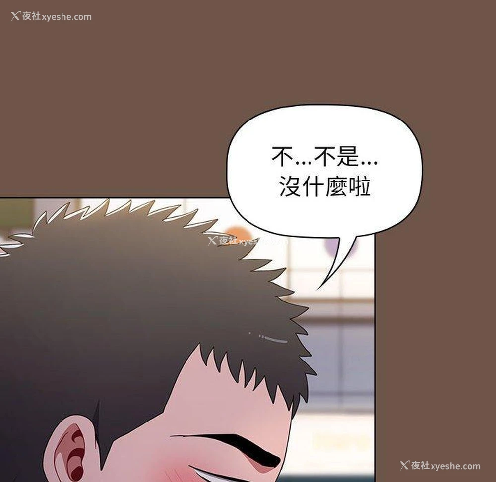 56P - 小孩子才做选择 - 韩国漫画
