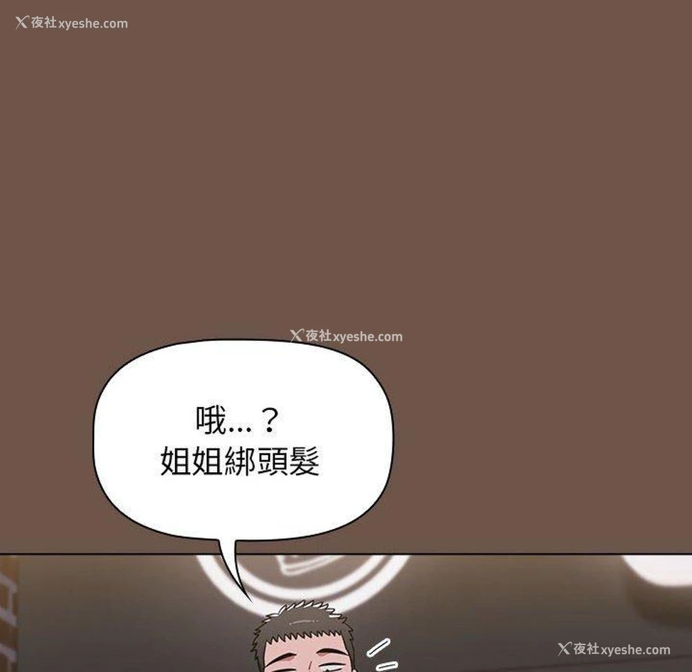 58P - 小孩子才做选择 - 韩国漫画
