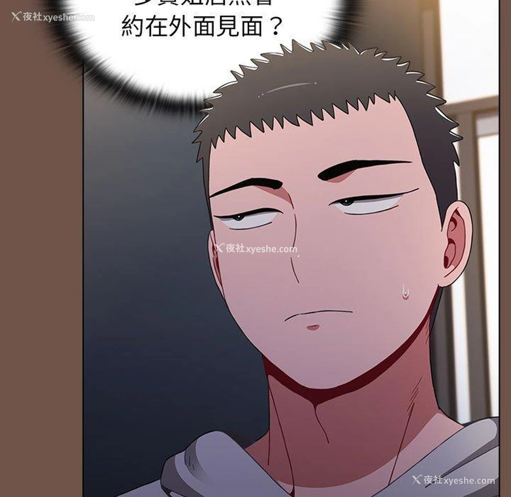 5P - 小孩子才做选择 - 韩国漫画