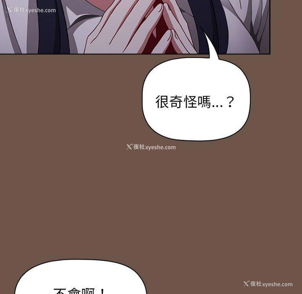 62P - 小孩子才做选择 - 韩国漫画