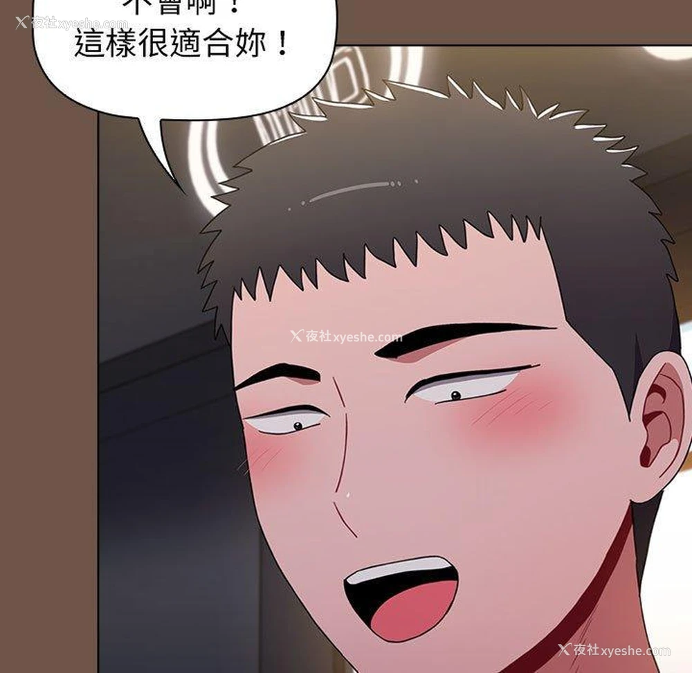 63P - 小孩子才做选择 - 韩国漫画