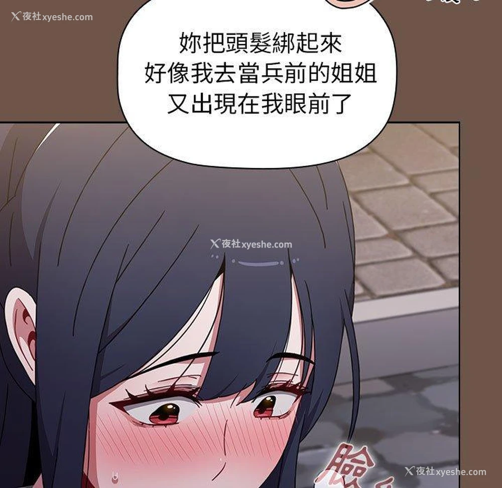 65P - 小孩子才做选择 - 韩国漫画