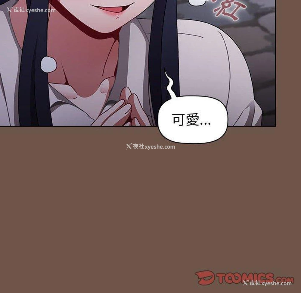 66P - 小孩子才做选择 - 韩国漫画