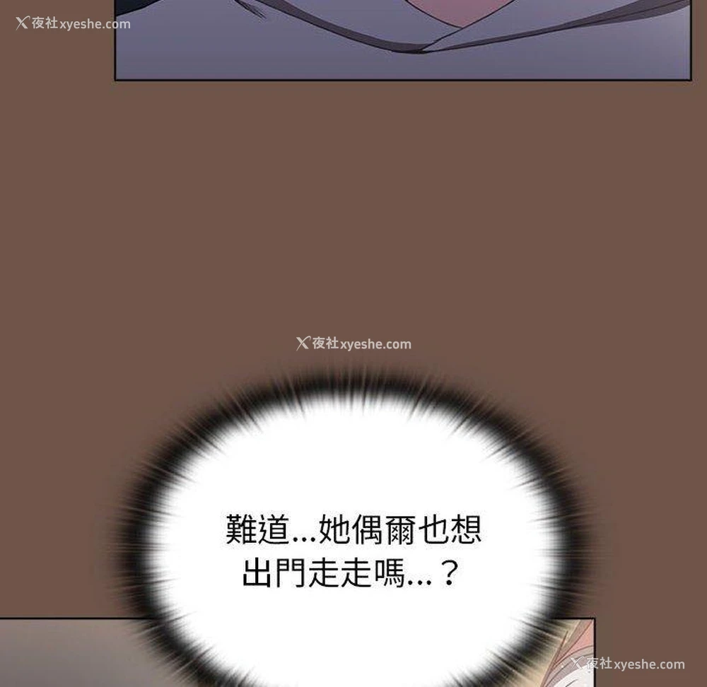 6P - 小孩子才做选择 - 韩国漫画