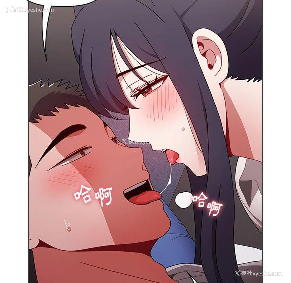 77P - 小孩子才做选择 - 韩国漫画