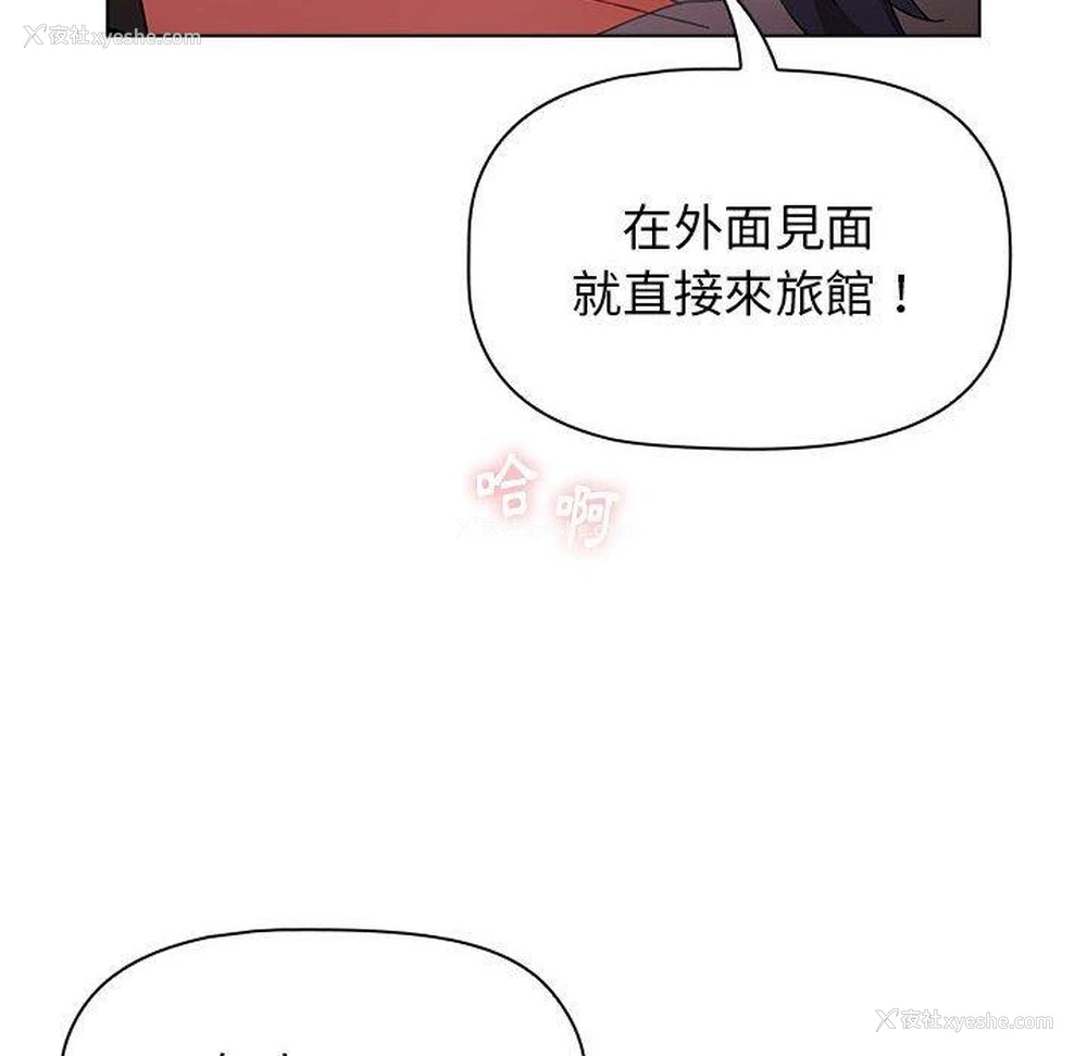 78P - 小孩子才做选择 - 韩国漫画