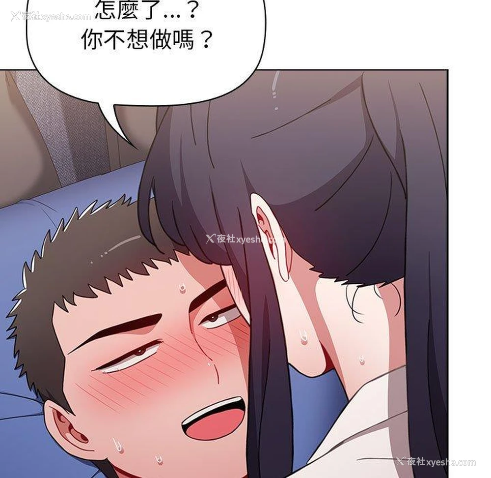 79P - 小孩子才做选择 - 韩国漫画