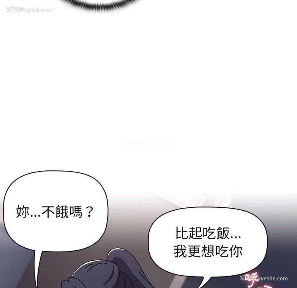84P - 小孩子才做选择 - 韩国漫画