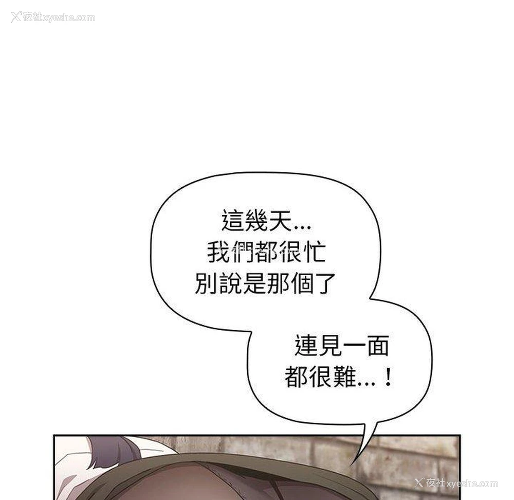 86P - 小孩子才做选择 - 韩国漫画