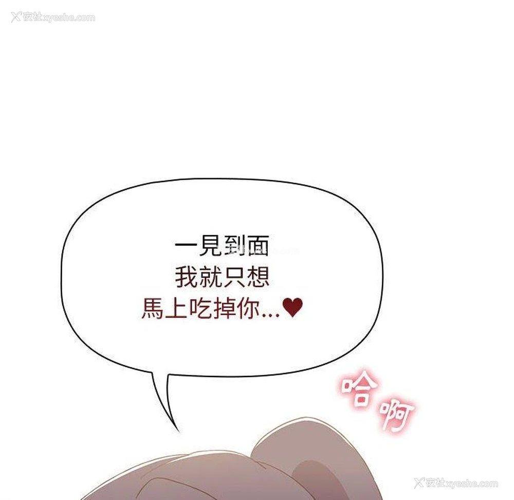 88P - 小孩子才做选择 - 韩国漫画