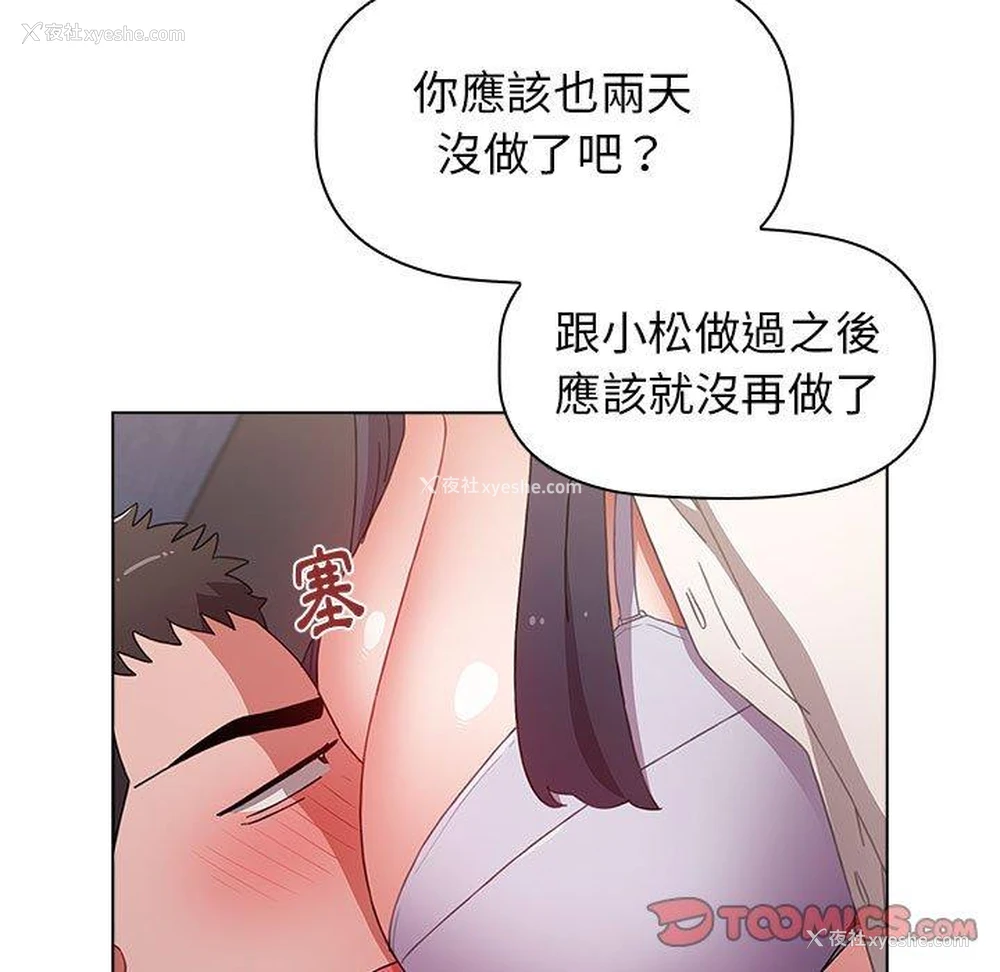 91P - 小孩子才做选择 - 韩国漫画