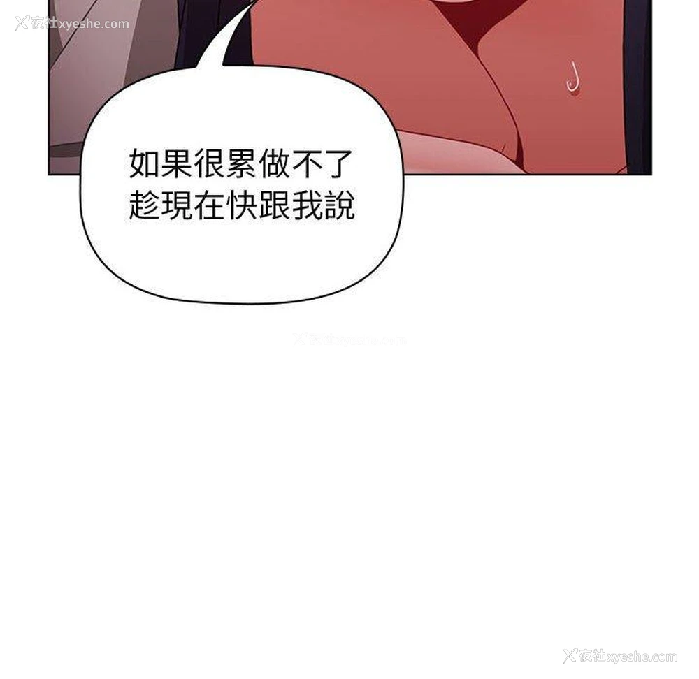 94P - 小孩子才做选择 - 韩国漫画