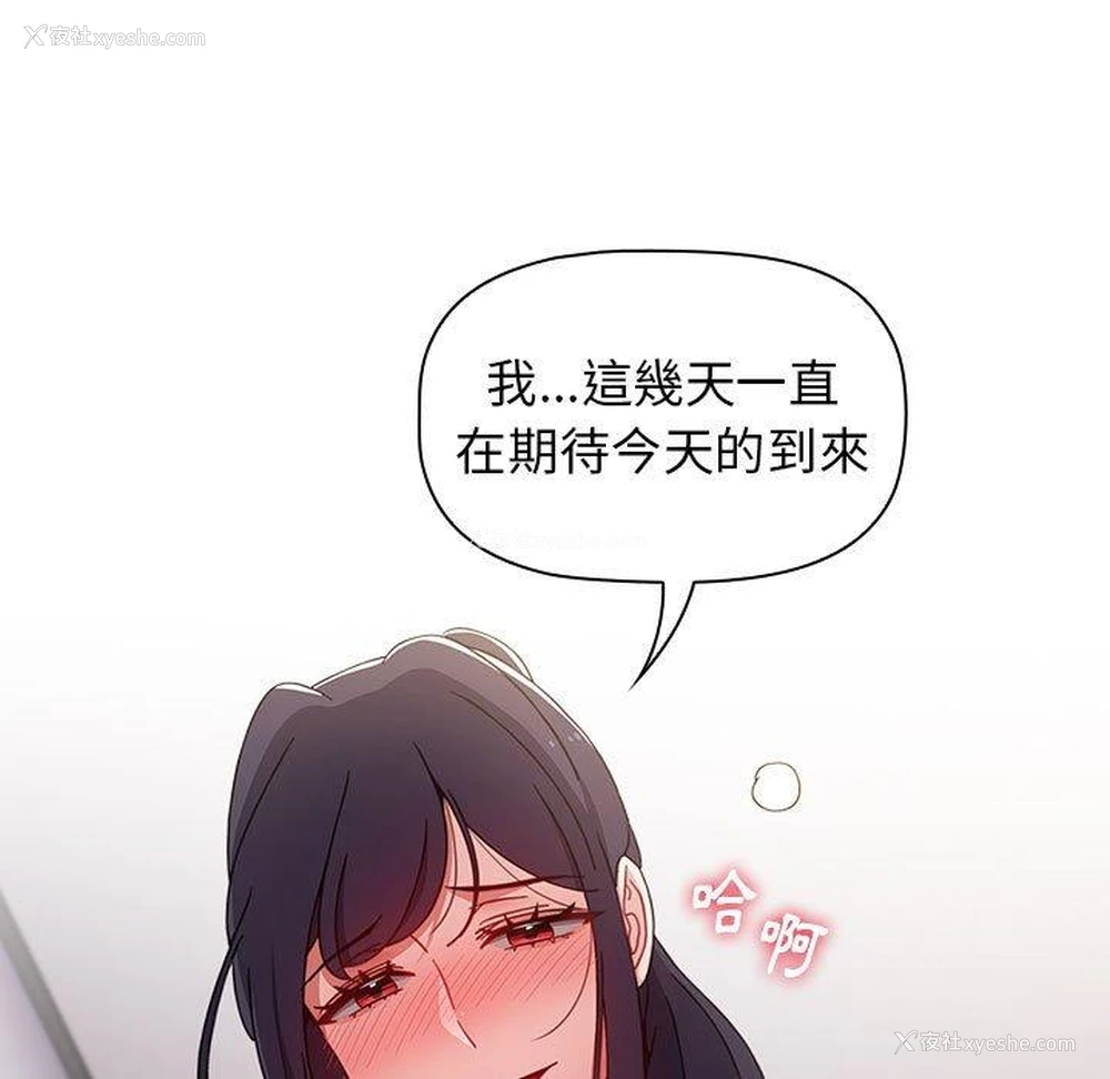 95P - 小孩子才做选择 - 韩国漫画