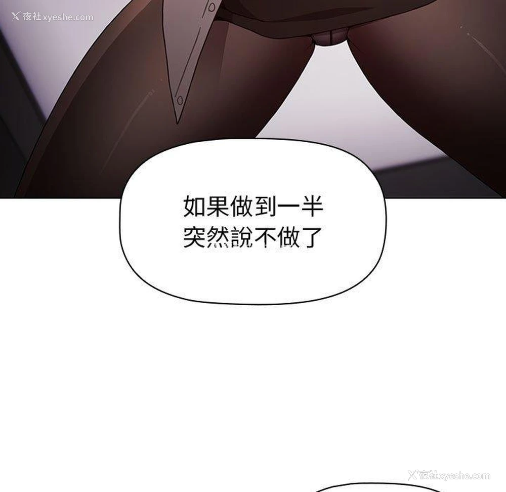 97P - 小孩子才做选择 - 韩国漫画