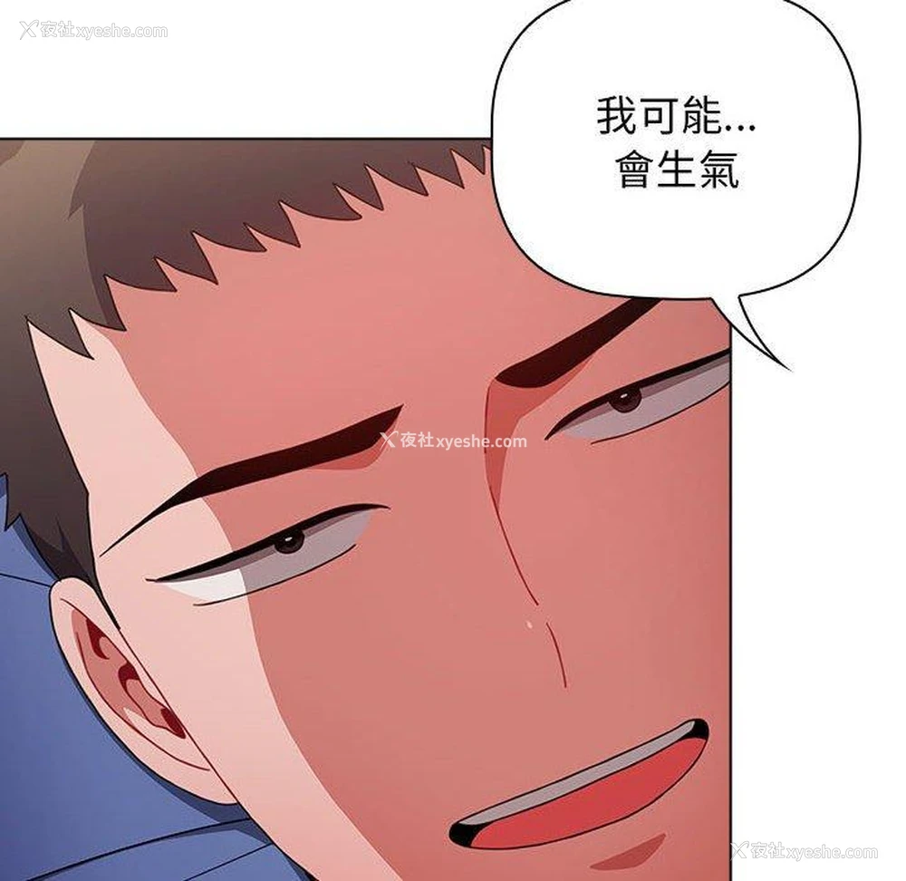 98P - 小孩子才做选择 - 韩国漫画