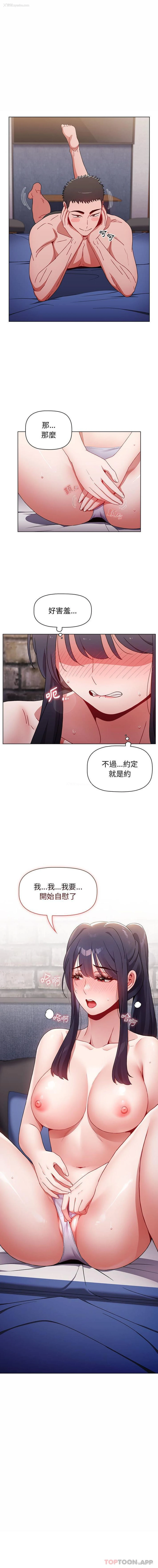1P - 小孩子才做选择 - 韩国漫画