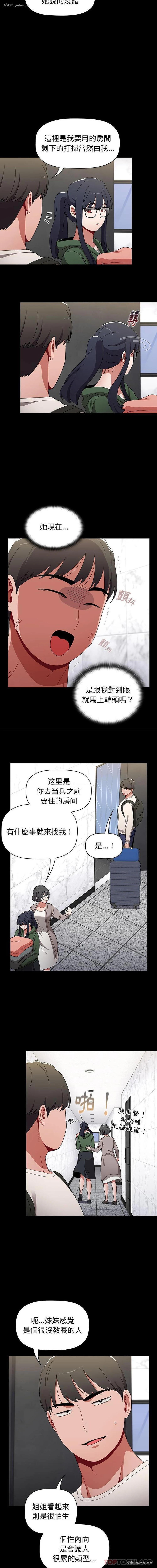 4P - 小孩子才做选择 - 韩国漫画