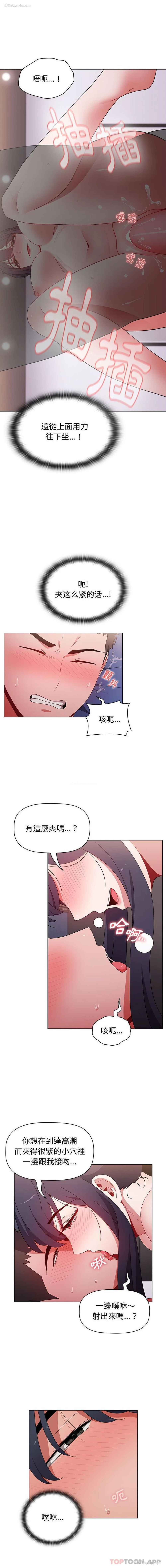 10P - 小孩子才做选择 - 韩国漫画