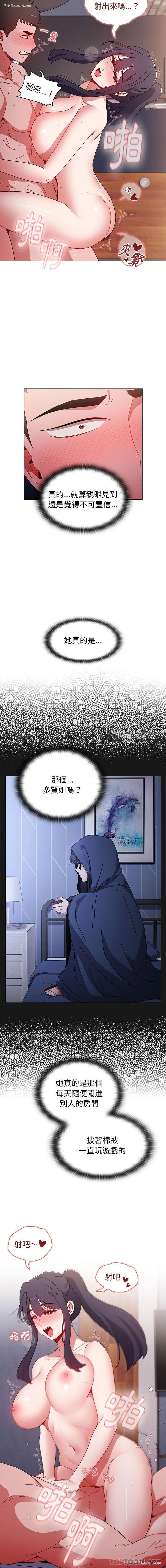 12P - 小孩子才做选择 - 韩国漫画