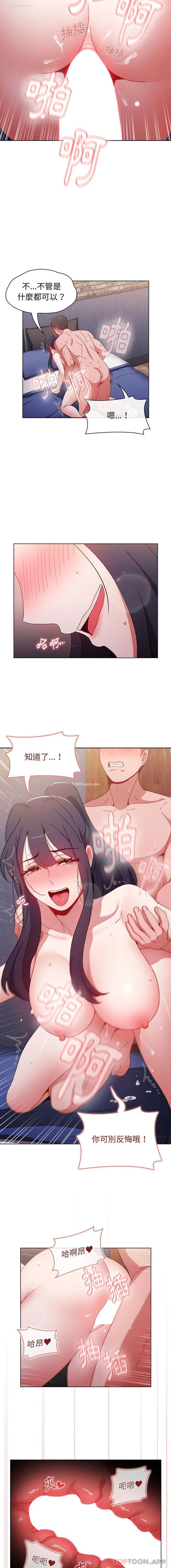 13P - 小孩子才做选择 - 韩国漫画