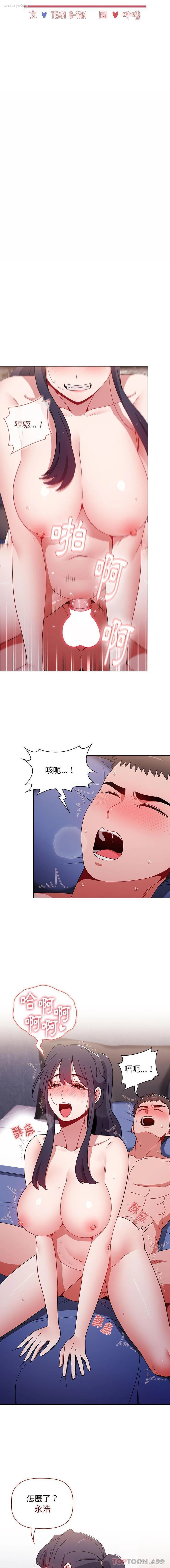 2P - 小孩子才做选择 - 韩国漫画