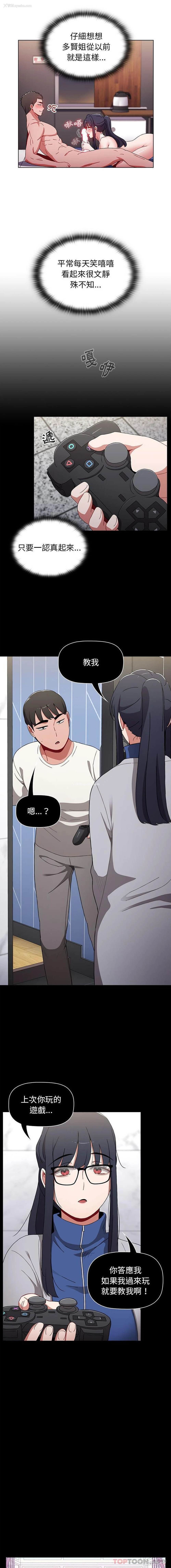 7P - 小孩子才做选择 - 韩国漫画
