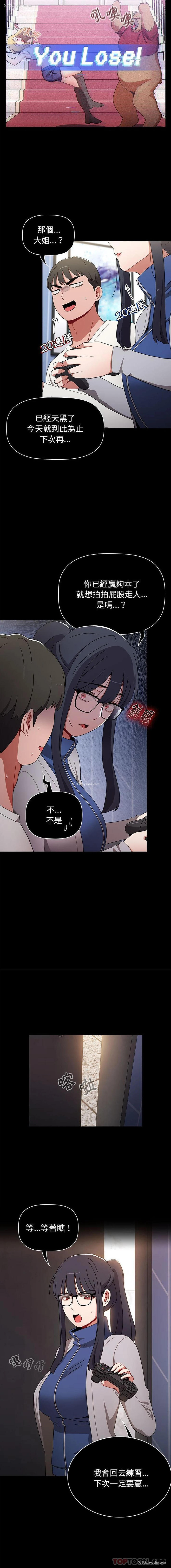 8P - 小孩子才做选择 - 韩国漫画