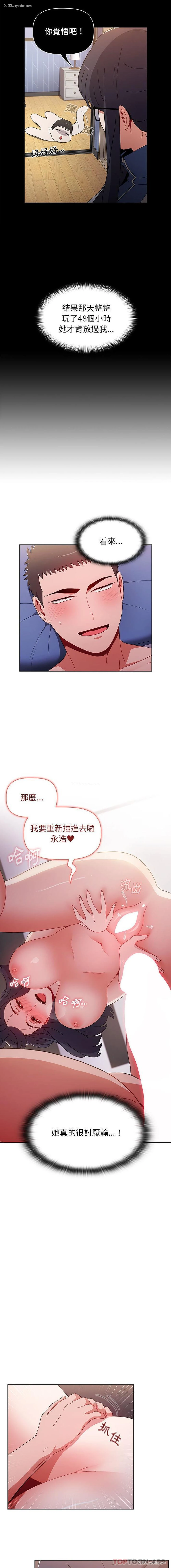 9P - 小孩子才做选择 - 韩国漫画