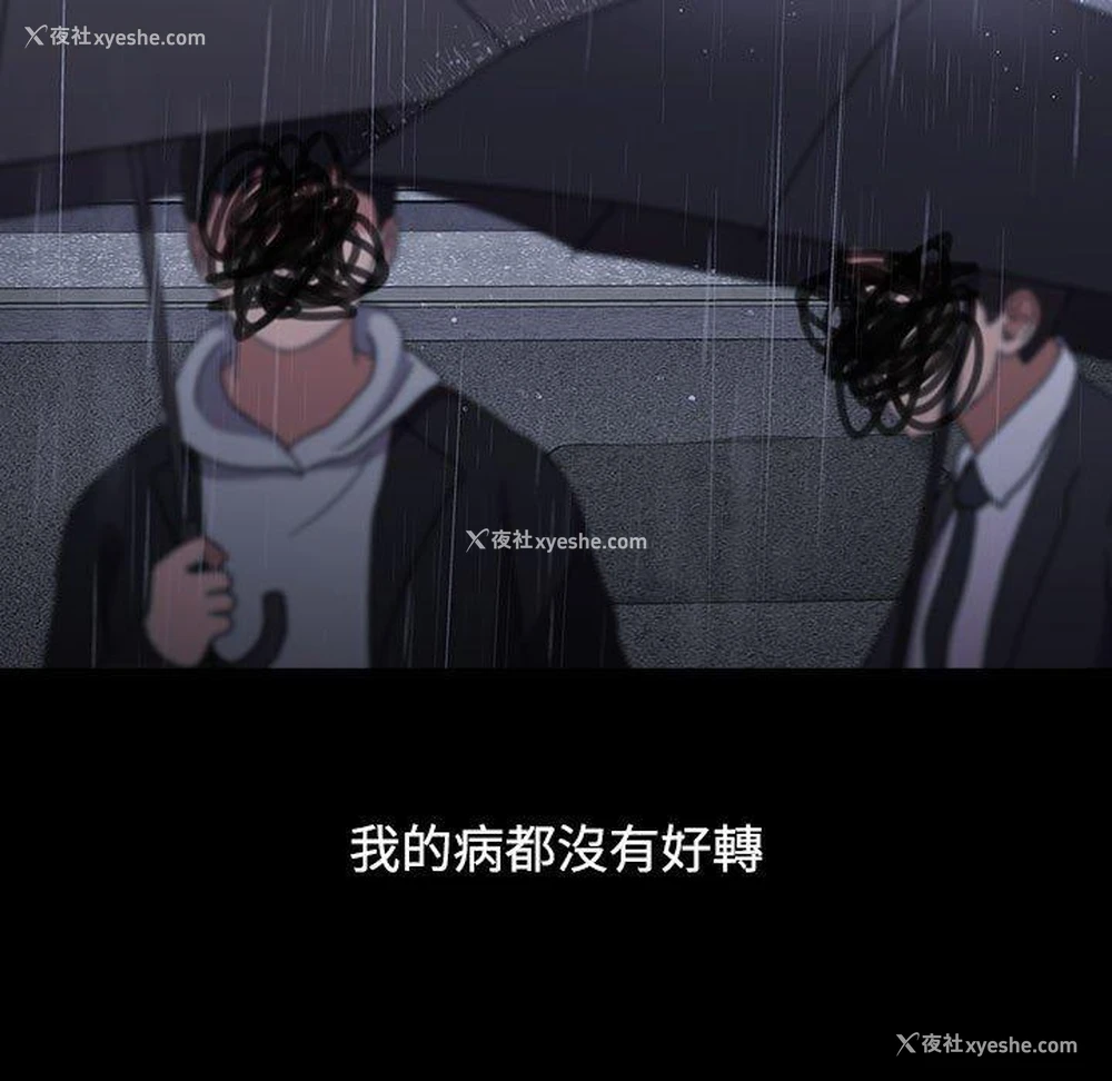 102P - 小孩子才做选择 - 韩国漫画