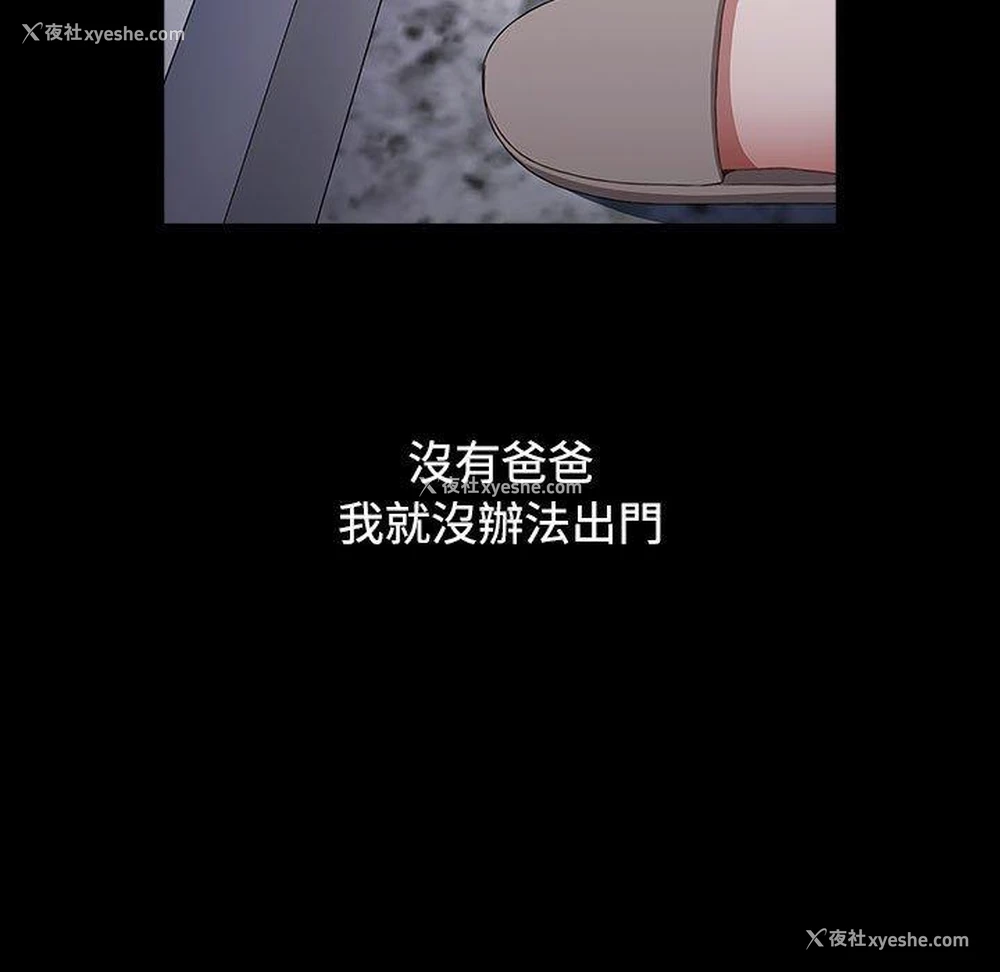 104P - 小孩子才做选择 - 韩国漫画
