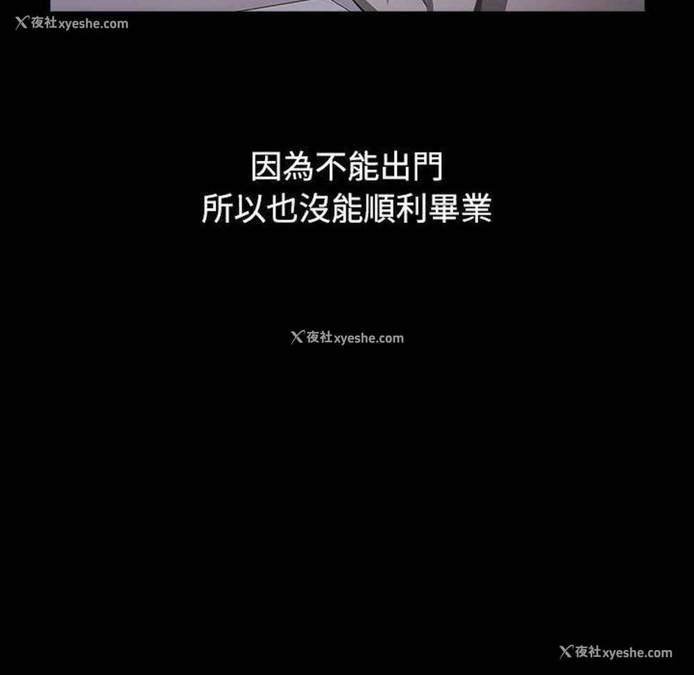 107P - 小孩子才做选择 - 韩国漫画