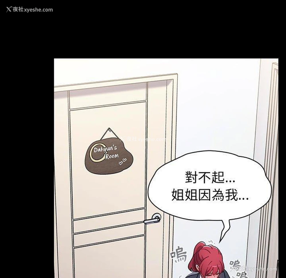 108P - 小孩子才做选择 - 韩国漫画