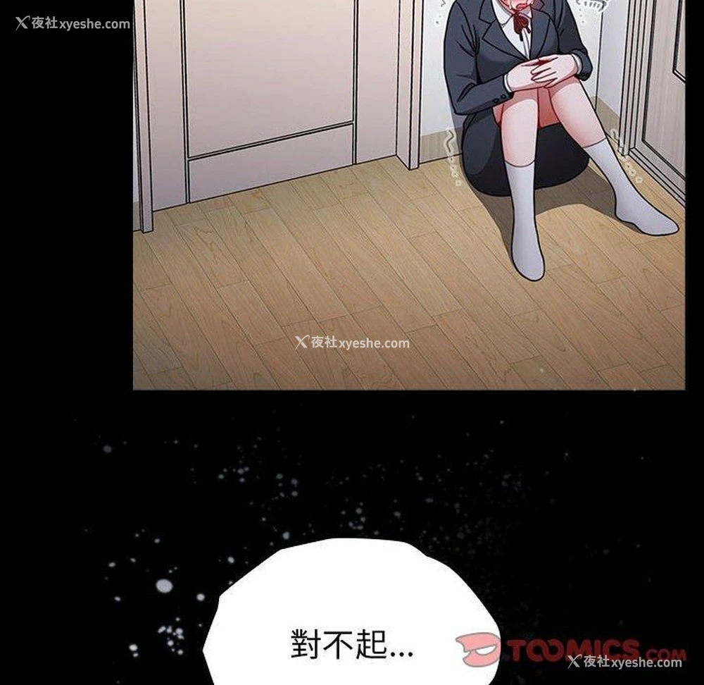 109P - 小孩子才做选择 - 韩国漫画