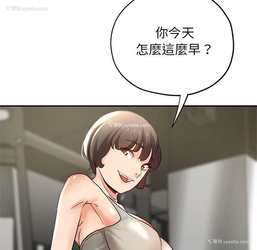10P - 小孩子才做选择 - 韩国漫画