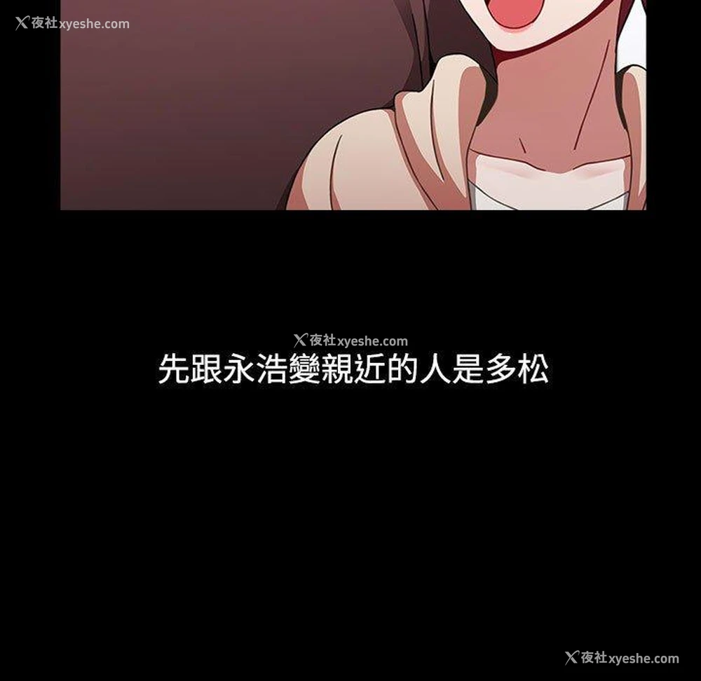 112P - 小孩子才做选择 - 韩国漫画