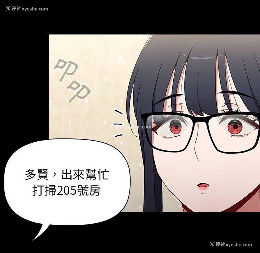 119P - 小孩子才做选择 - 韩国漫画