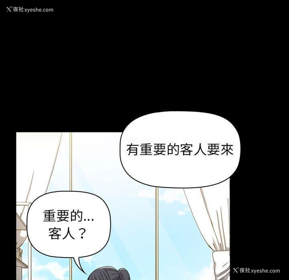 120P - 小孩子才做选择 - 韩国漫画