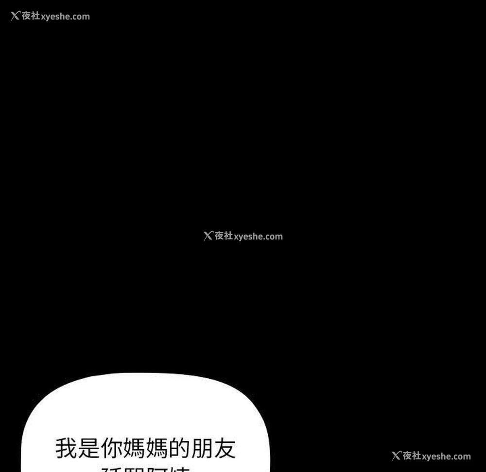 122P - 小孩子才做选择 - 韩国漫画