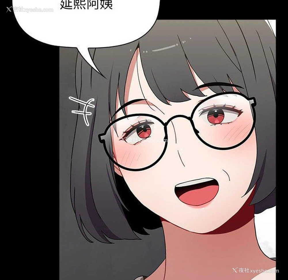123P - 小孩子才做选择 - 韩国漫画