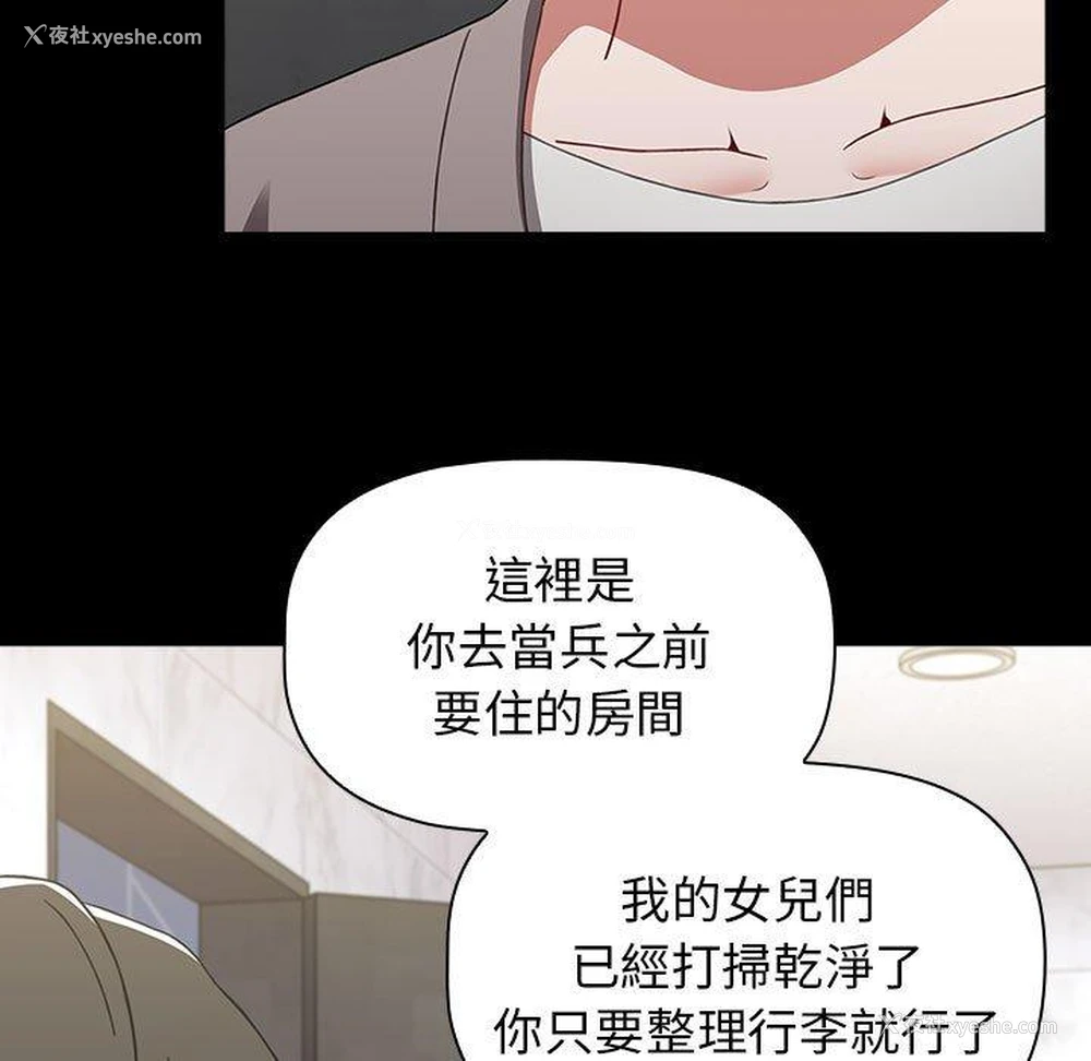 124P - 小孩子才做选择 - 韩国漫画