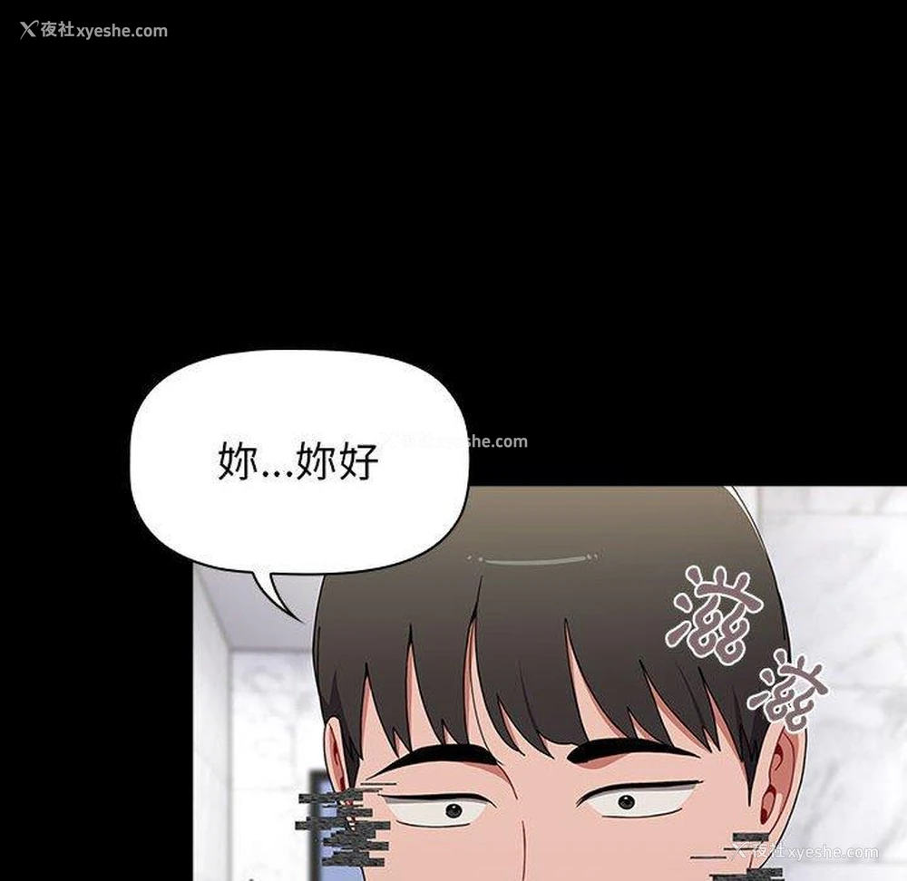 127P - 小孩子才做选择 - 韩国漫画