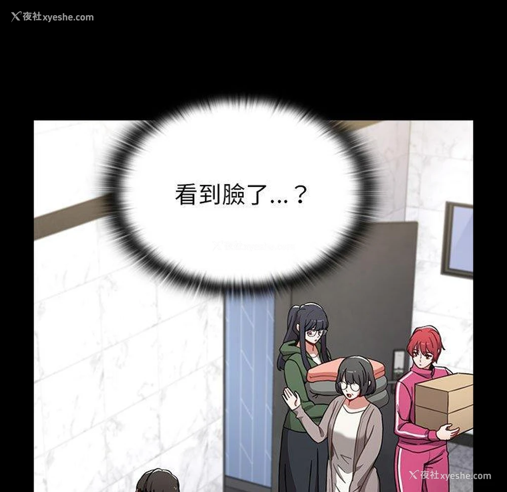 130P - 小孩子才做选择 - 韩国漫画