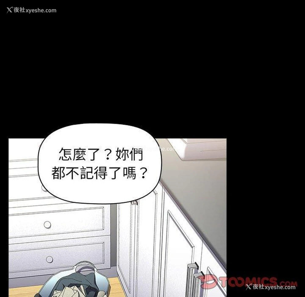 133P - 小孩子才做选择 - 韩国漫画