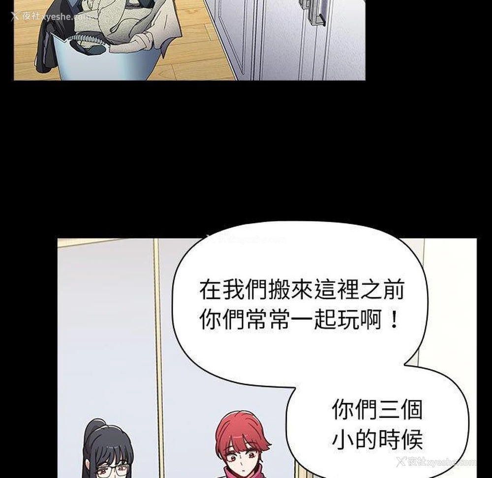 134P - 小孩子才做选择 - 韩国漫画