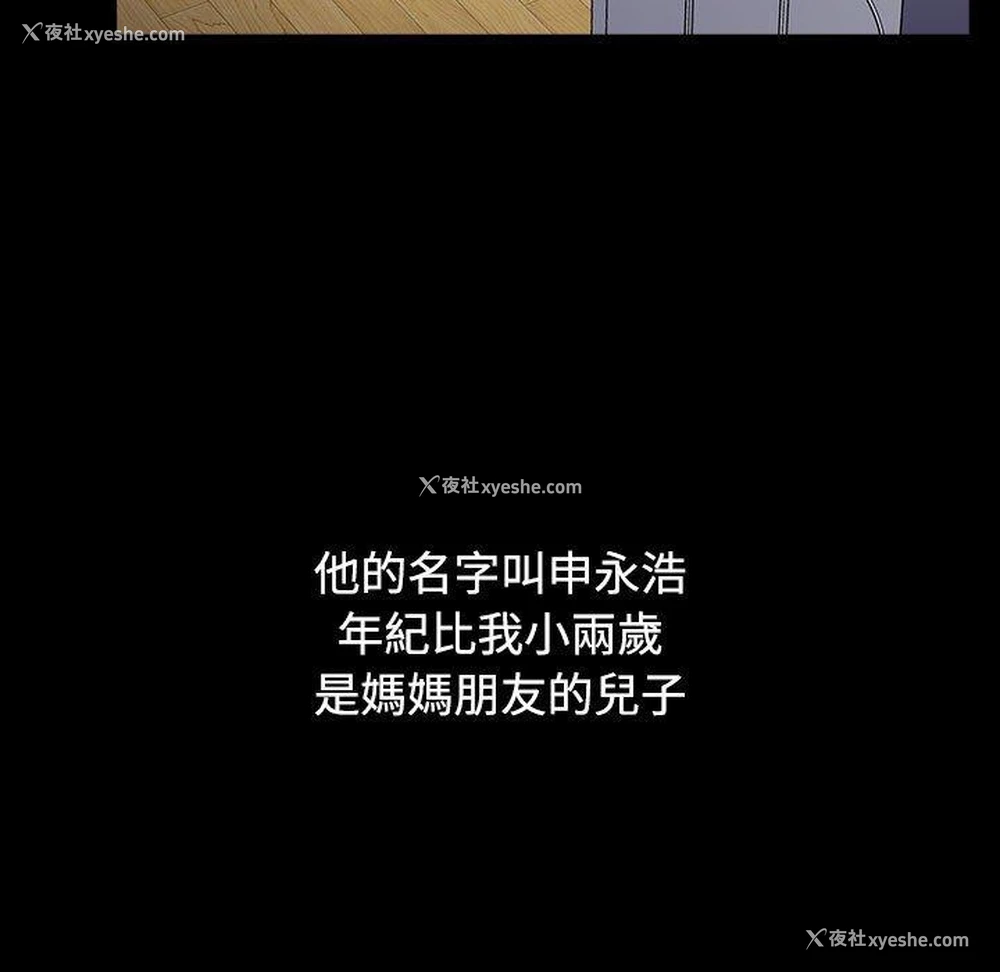 136P - 小孩子才做选择 - 韩国漫画