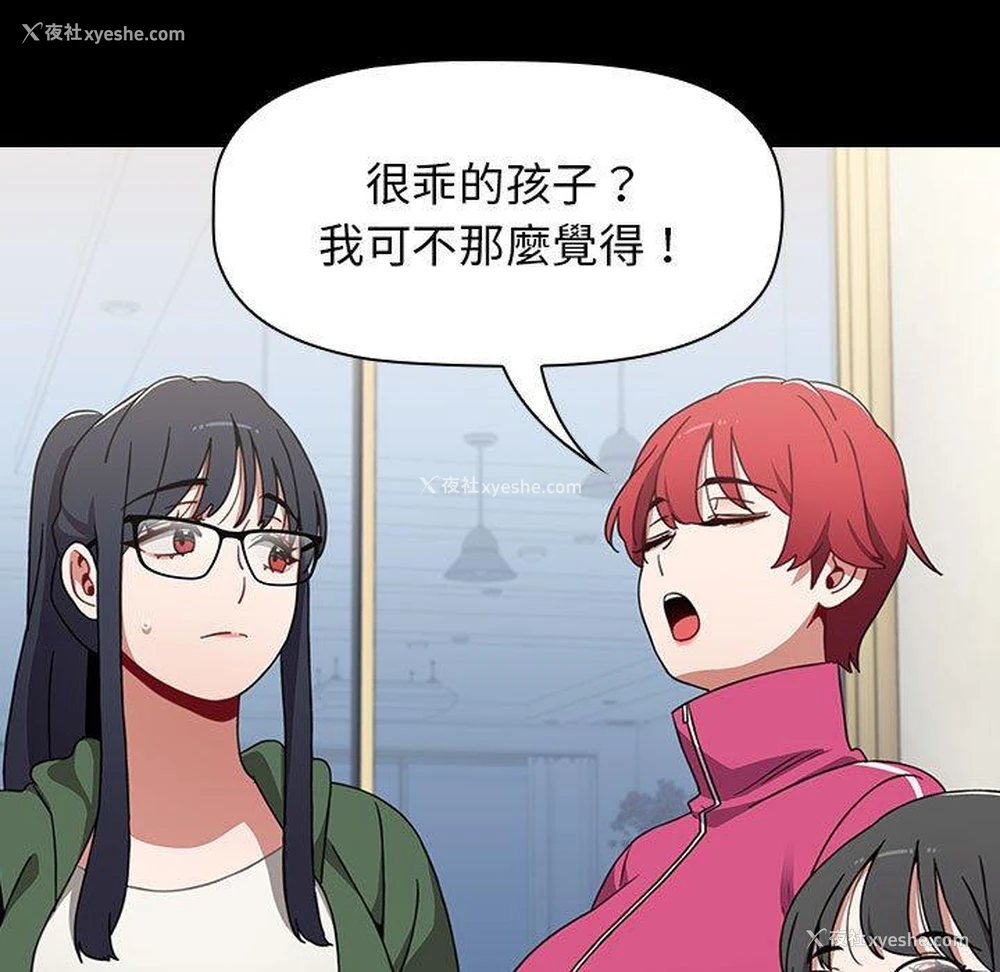 140P - 小孩子才做选择 - 韩国漫画