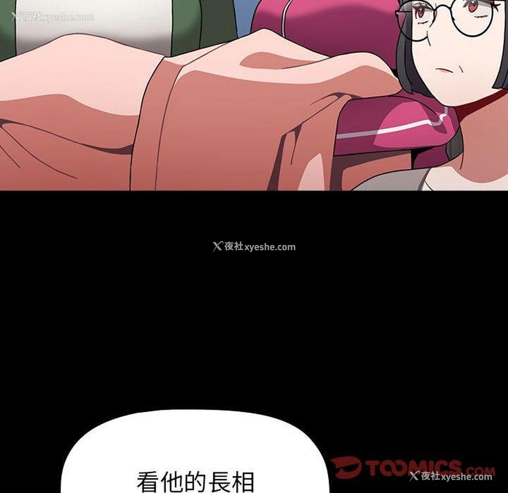 141P - 小孩子才做选择 - 韩国漫画