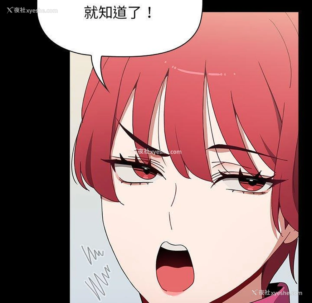 142P - 小孩子才做选择 - 韩国漫画