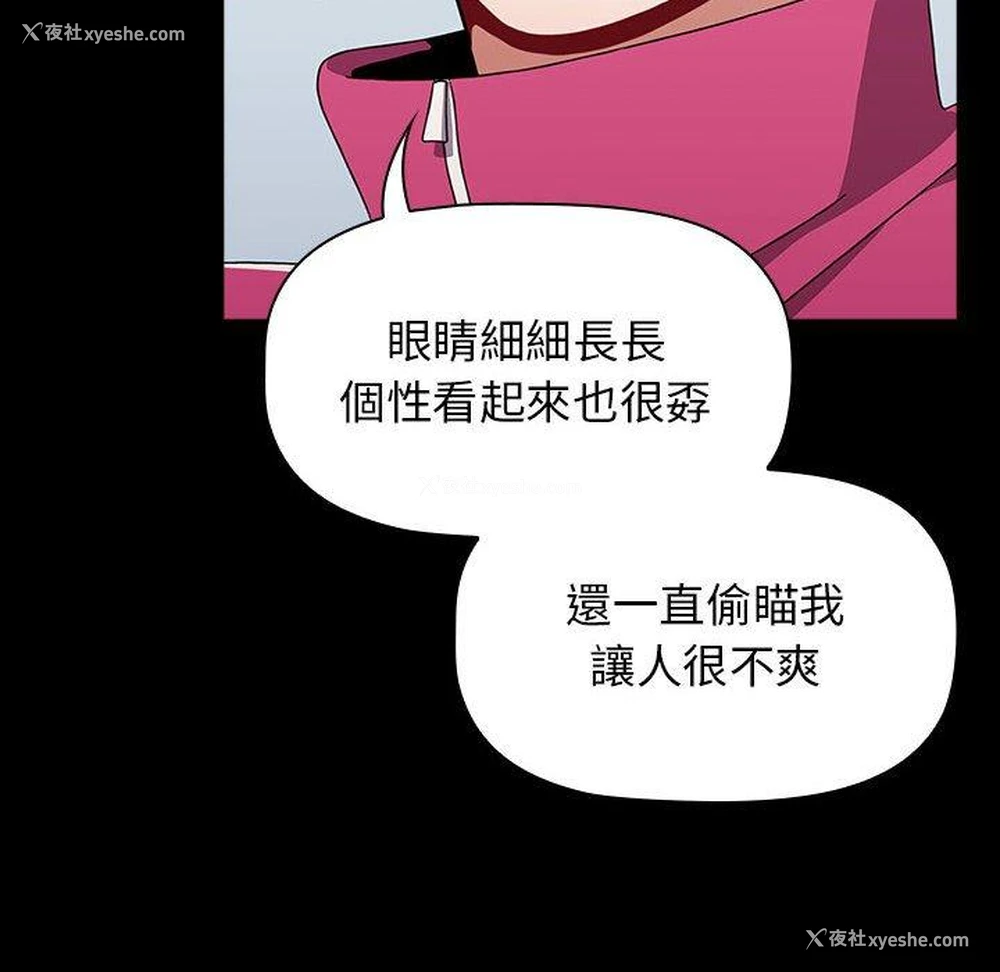 143P - 小孩子才做选择 - 韩国漫画